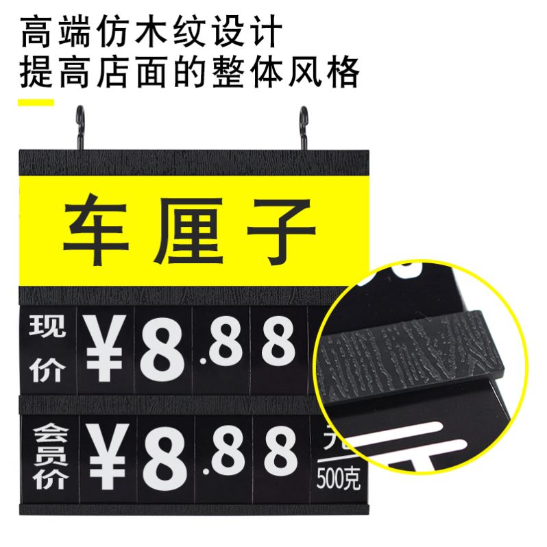 喜登门精品水果店会员标价牌促销价格牌蔬菜货架生鲜超市可擦写特