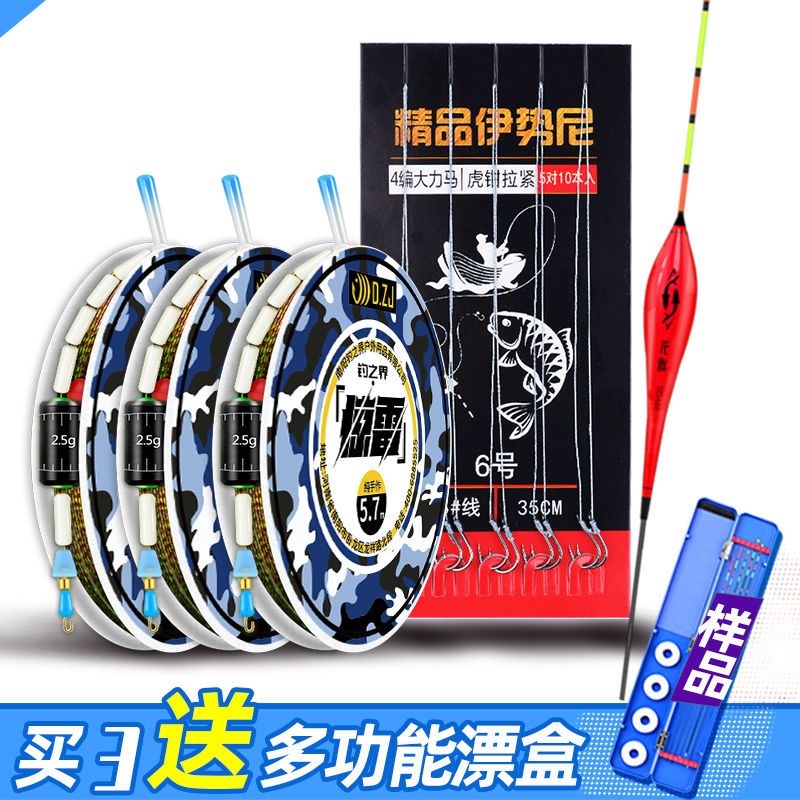 钓之界鱼线鱼钩鱼漂套装全套方便主线组成品绑好子线双钩浮漂组合