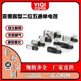 极速二位五通电磁阀亚德客型4V210 DC24VAC220V4V110 4V310