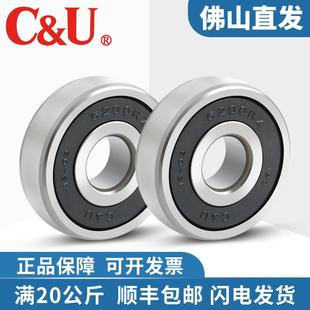 C&U高速电机深沟球轴承 6234 6236 6238 6240 6244-2RS/R