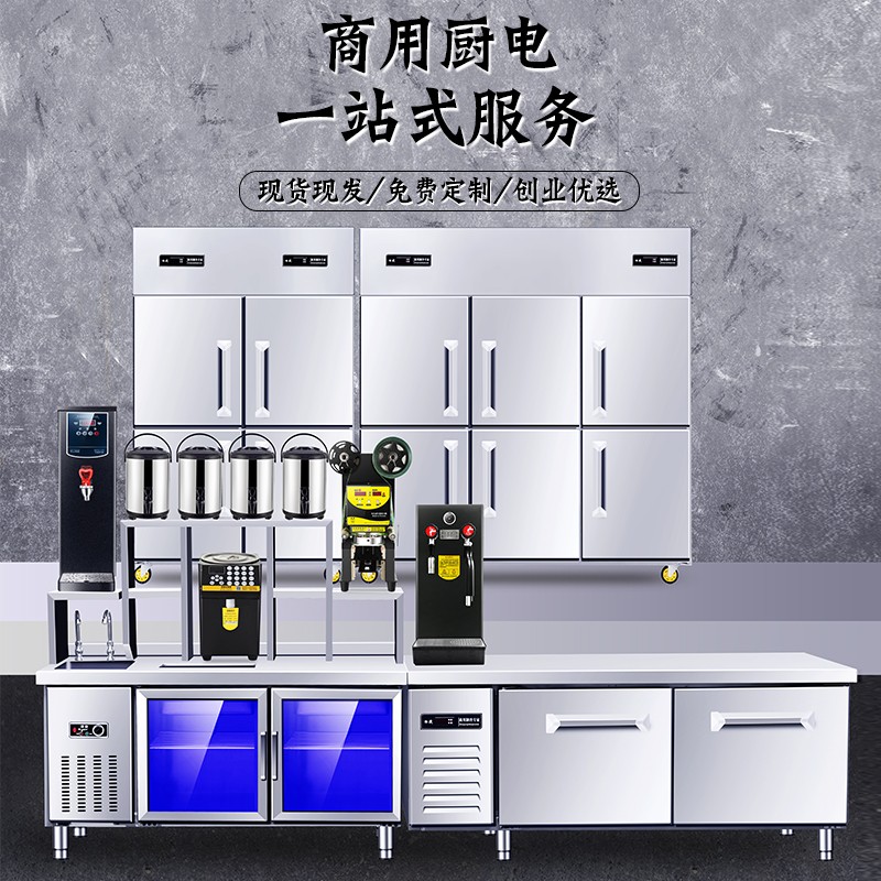 厨房冷藏工作台四门商用保鲜展示卧式冰柜冷冻冰箱平冷六门操作台