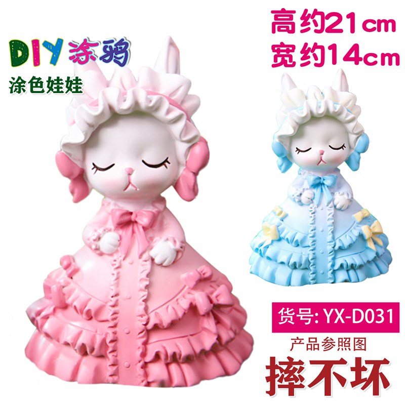 苏菲兔新款非石膏娃娃白胚彩绘迷你涂色女孩网红diy涂鸦颜料上色
