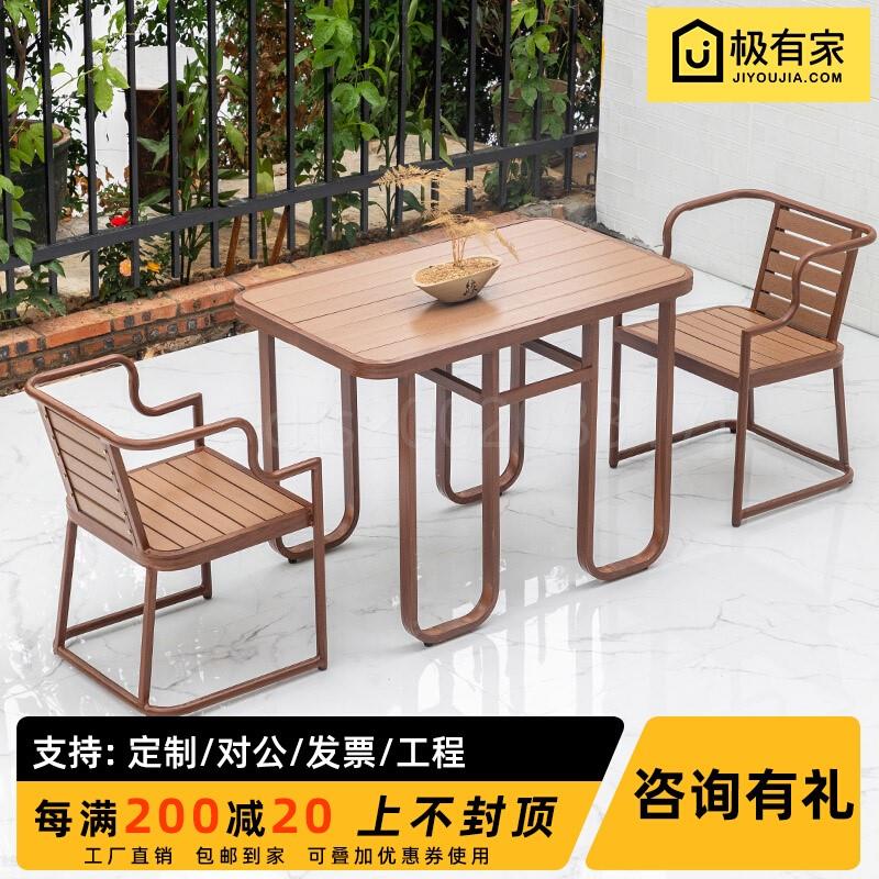 。新中式茶台桌椅阳台藤椅三件套简约休闲户外木纹小腾椅子茶几组