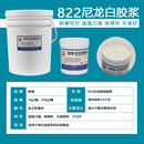 极速丝印胶浆水性印布油墨820尼龙白胶浆503弹性透明白色台板胶发
