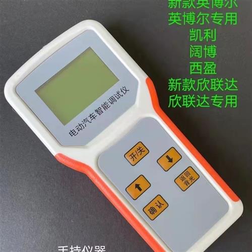 手持电动汽车四轮车调速雷丁御捷英博尔凯利阔博欣联达西盈提速器