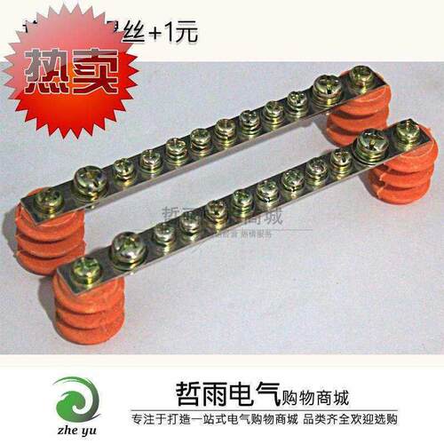 好货10孔位铜排端子9绝缘子(3.0*30)配电箱 零排接线绝缘子 带零