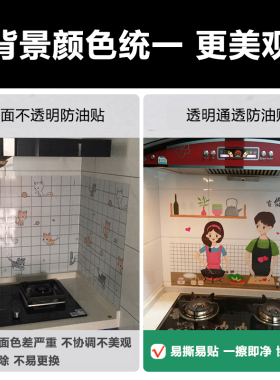 好货厨房防油阻燃耐高温贴纸瓷砖墙贴防水自粘油烟机柜灶台用橱柜