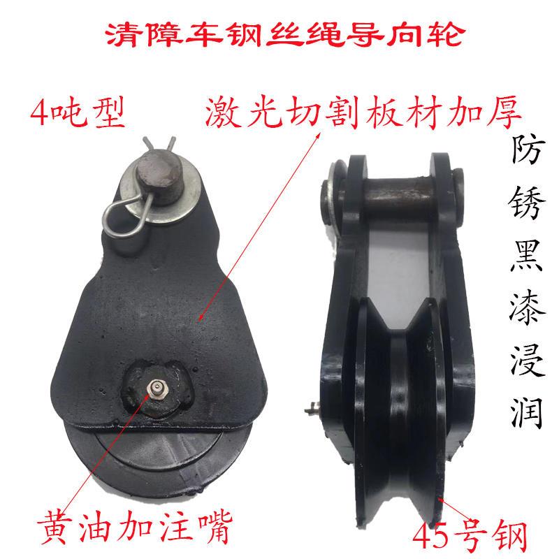 清障配件推车万向滑轮清障车钢丝绳定滑轮带钩子滑轮 粤海滑轮包