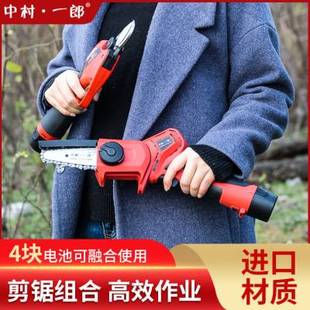 中村一郎电动修枝剪电剪刀果树充电式剪树枝剪刀锂电粗枝剪电剪子