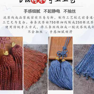 厂家扇穗压襟中国风彩金流苏旗袍挂饰古风簪子机挂件 回笼须穗子