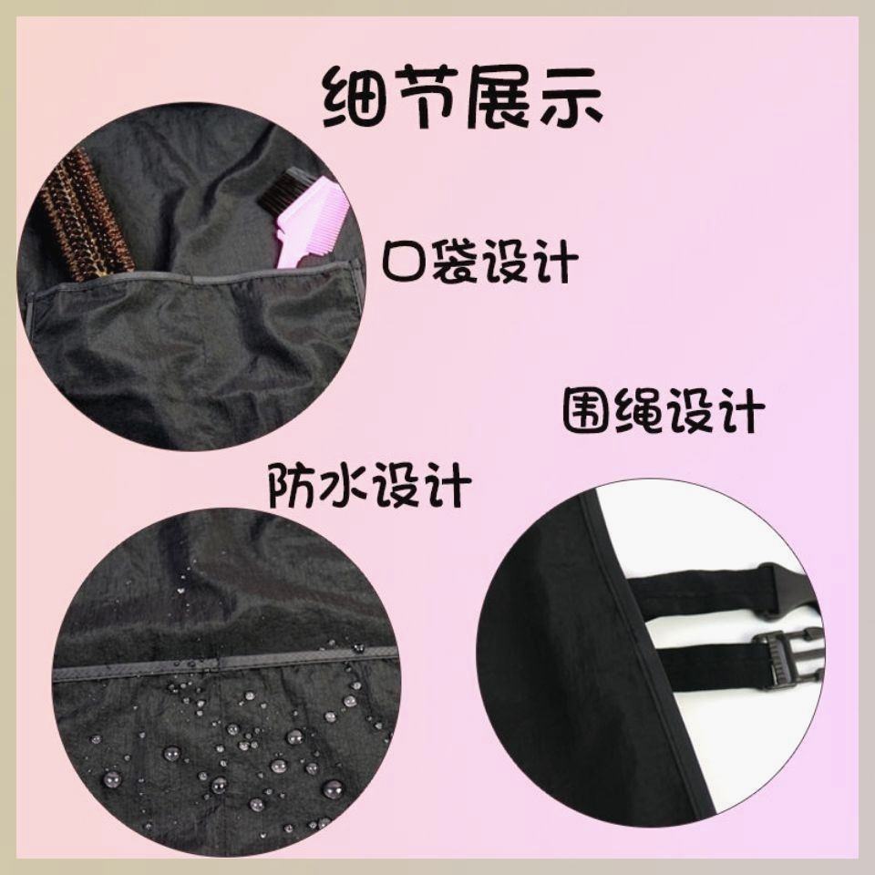不沾发头发烫染发廊防水时尚美发师发型师技师服理发店围裙工作服