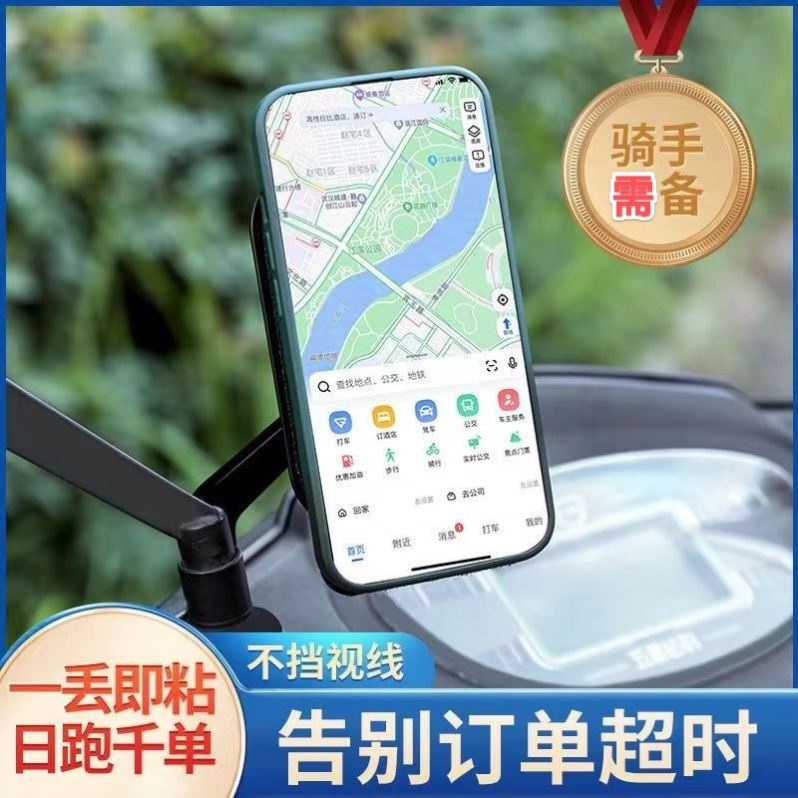新款一丢贴手机架外卖骑手专用电动车手机架导航手机机支架魔术贴