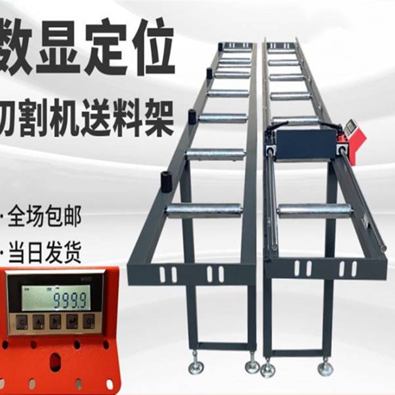 新品M503磁栅数显表定位架送料架双头锯用型材铝材木工切割机P08