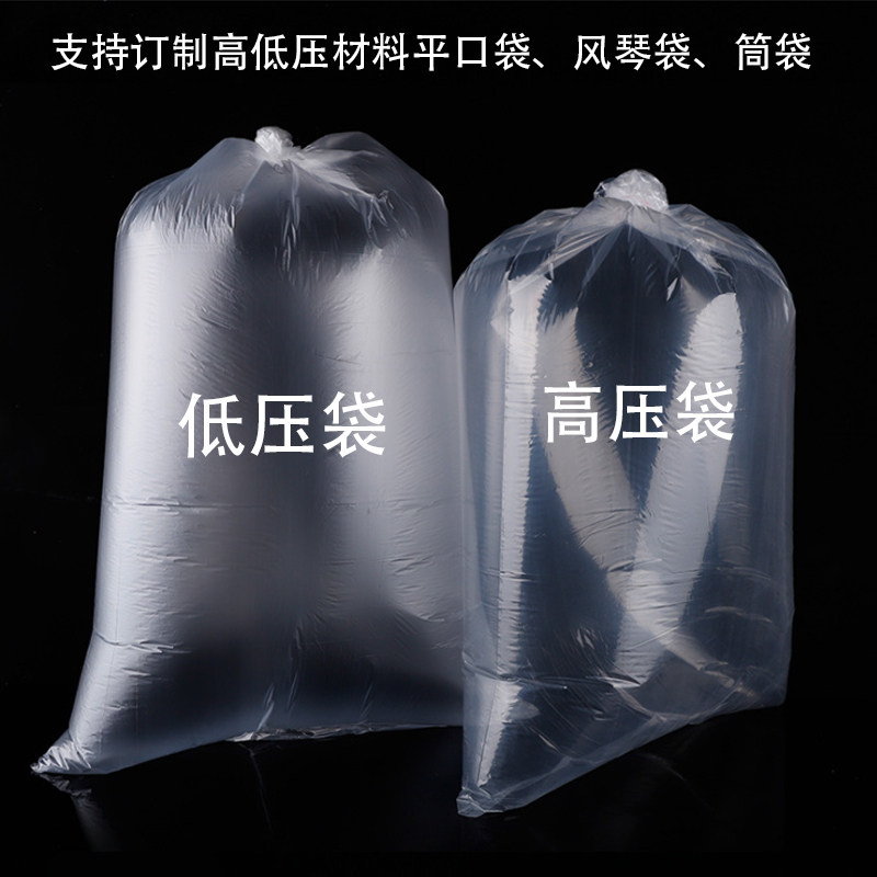 极速PE高压平口袋40x60x16丝加厚透明型防尘袋平口包装塑料袋50只