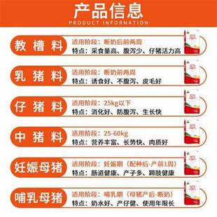 新希望猪饲料8预混料小仔母猪饲料猪用教槽料浓缩妊娠哺乳母猪料