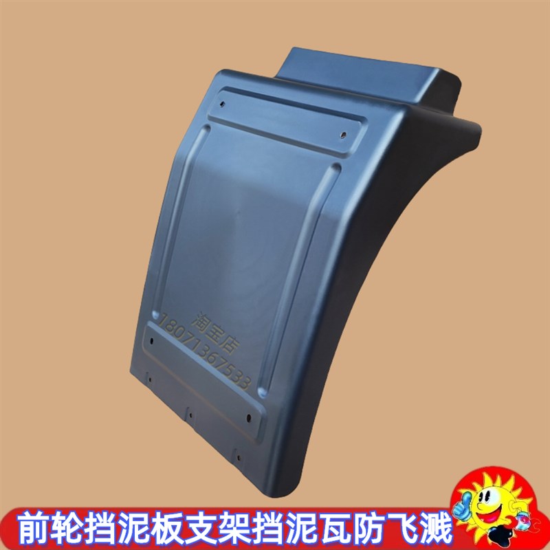 力拓T25挡泥板支架挡泥瓦防飞溅挡泥板挡灰板挡水板支撑支座