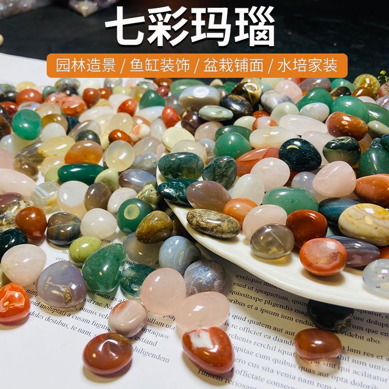 南京雨花石天然鱼缸造景石七彩石水培花盆栽装饰鹅卵彩色小石头子