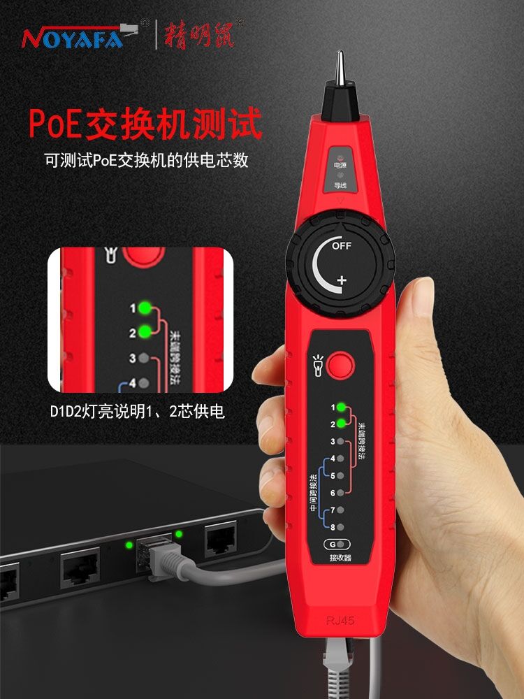 厂促新NF810网线寻线仪网络测试仪查线器多功能检测巡线对线检品