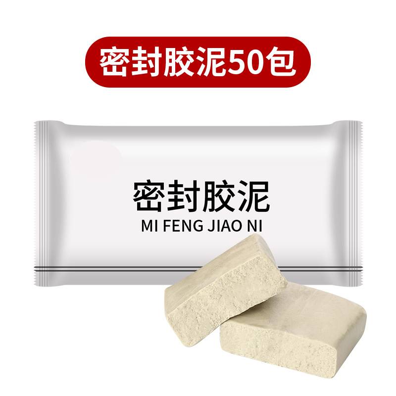 密封胶泥防火泥空调洞孔口封堵塞补墙填充防下水管道白色堵漏胶泥