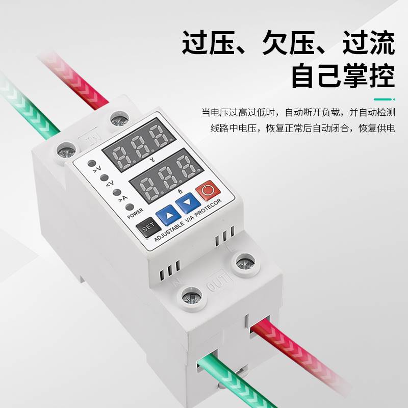 自复式过欠压保护器220V380V4P自动复位延时家用微型空开关40A50A