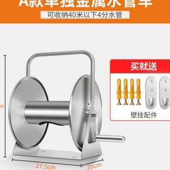 爆品不锈钢水管车收管卷管器盘管器绕管器绕管架水管车架挂墙式品