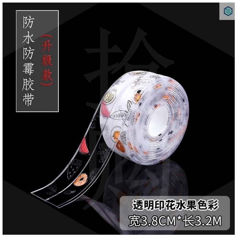 防水胶带厨房水槽美缝贴防污自粘墙角卡通洗碗池胶条多功能墙缝。