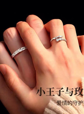 刻字小王子与玫瑰花情侣戒指一对可调节对戒情侣礼物女女情侣一