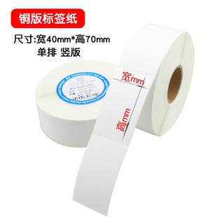 极速6010606530 0系  350 宽 9 45 G81565铜版纸不干胶20  50  14