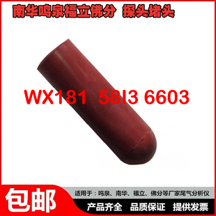 好货南华仪器 浙大鸣泉 广州福立 瀚创天怡祥 轻柴重柴外检标准比