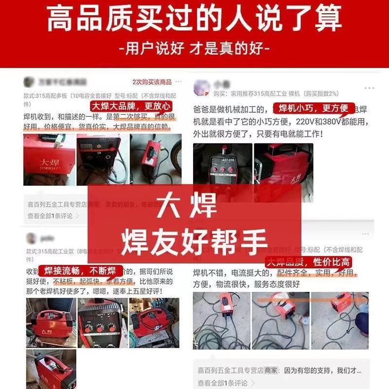 新品270无气二保焊家用220v电焊二保焊两用一体工业焊机全铜全套