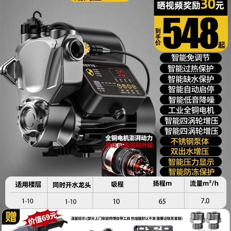 厂销455增压泵全屋家用全静音自动自来水加压抽水管道220v自吸品