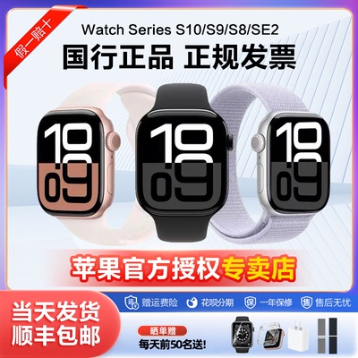 苹果手表S8/S9/S10系列