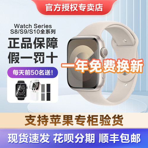 苹果手表国行正品顺丰包邮