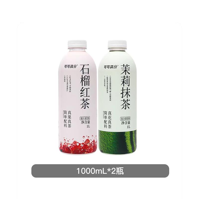 可可满分石榴红茶茉莉抹茶1L整箱枇杷雪梨水菊花柚子水500g