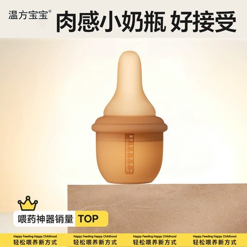 善存喂药神器喂药器婴儿防呛