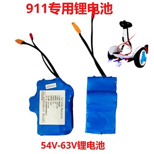 新联911锂电池领奥plus911平衡车电池爱久硕琪电瓶36V54V63V锂电