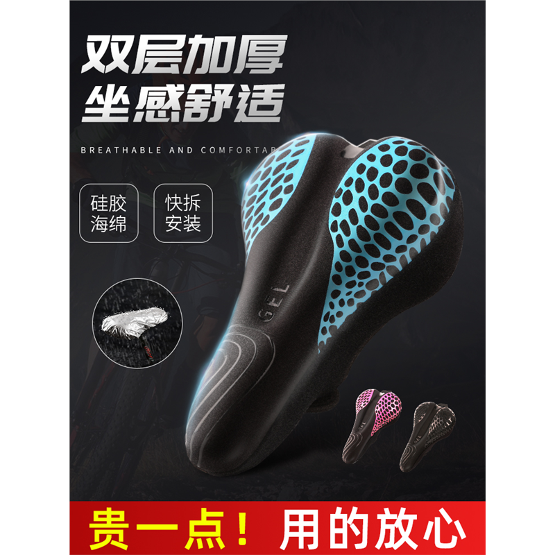 捷安特适用自行车坐垫套柔软舒适座垫套加厚硅胶海绵公路山地车通