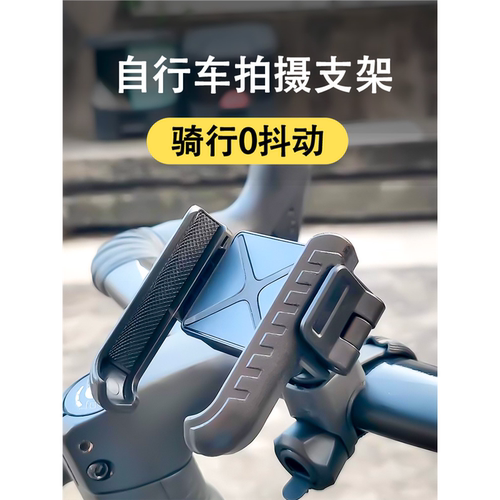 适用于喜德盛ad350山地公路自行车导航手机支架防震骑行装备防抖