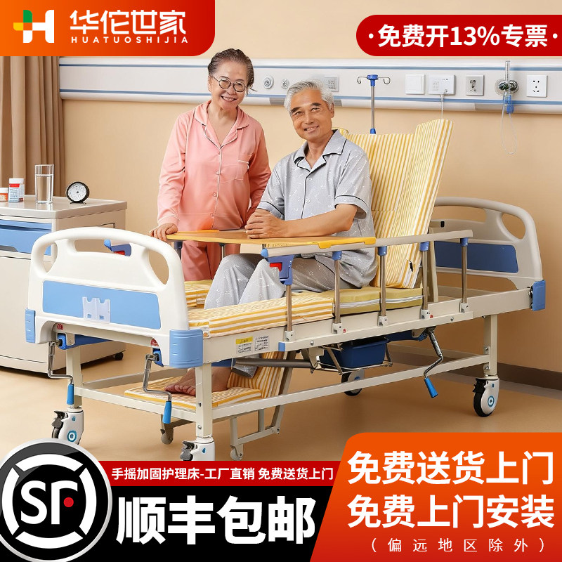 医用多功能护理床医院瘫痪病人专用卧床老人家庭用医疗病床大小便