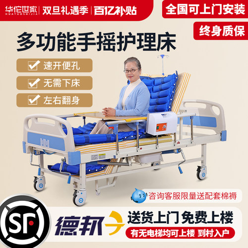 华佗世家品牌旗舰店多功能护理床