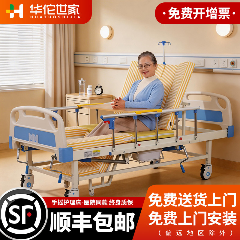 医用病床家用多功能医院床单双手摇瘫痪病人升降床老人康复护理床