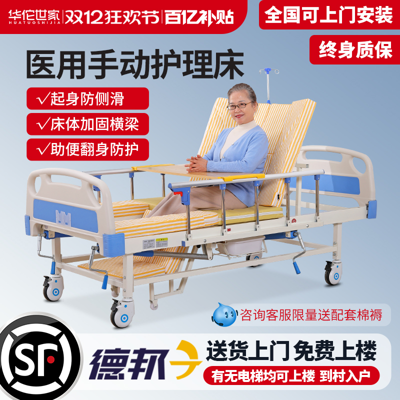 华佗世家品牌旗舰店多功能护理床