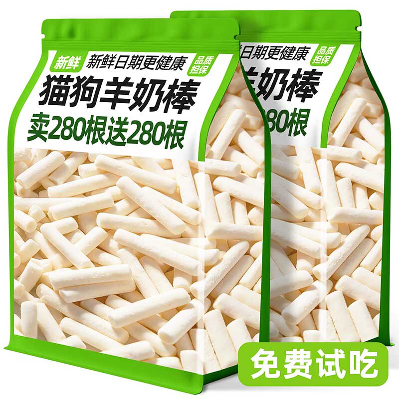 猫咪冻干羊奶棒奶酪棒营养狗零食磨牙棒牙齿成幼猫鸡肉饼干猫零食