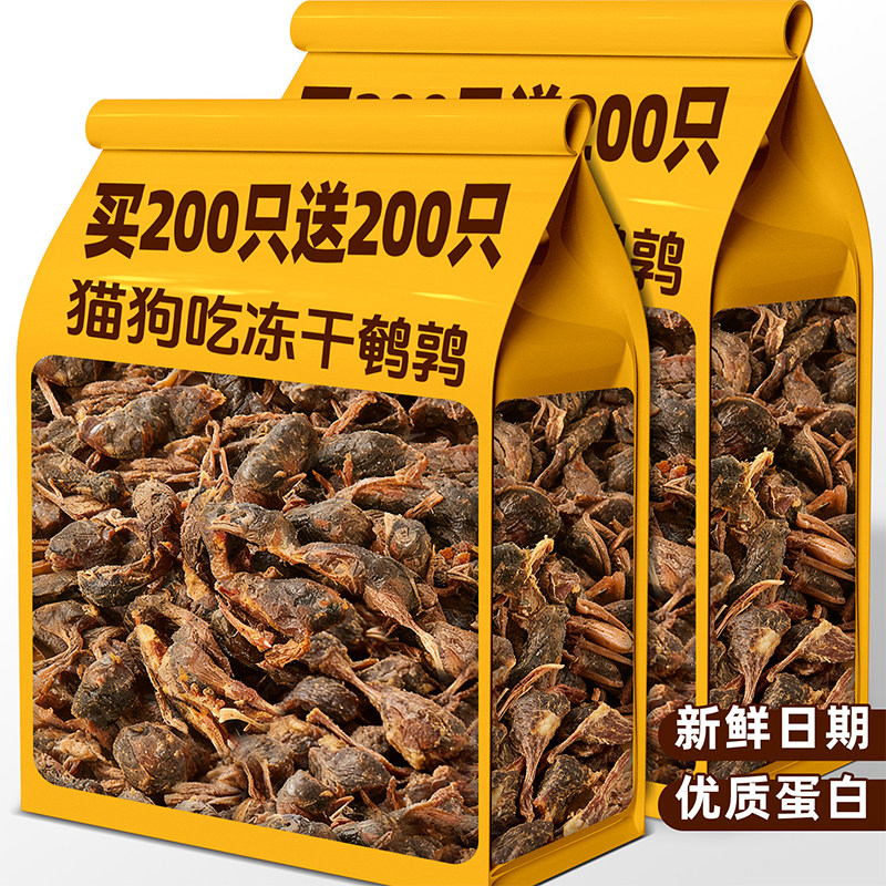 鹌鹑冻干猫零食磨牙新鲜肉干图片
