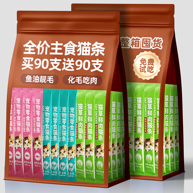 猫咪零食营养猫条湿粮包