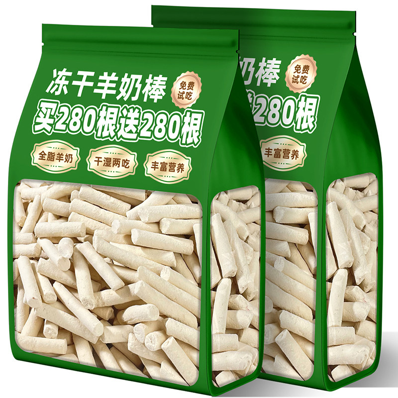猫狗冻干羊奶棒补充营养新鲜日期成幼孕猫粮鸡肉奶酪棒宠物猫零食,宠物/宠物食品及用品,猫奶/酸奶/奶酪,淘宝优惠券,粉丝福利购,淘宝优惠卷