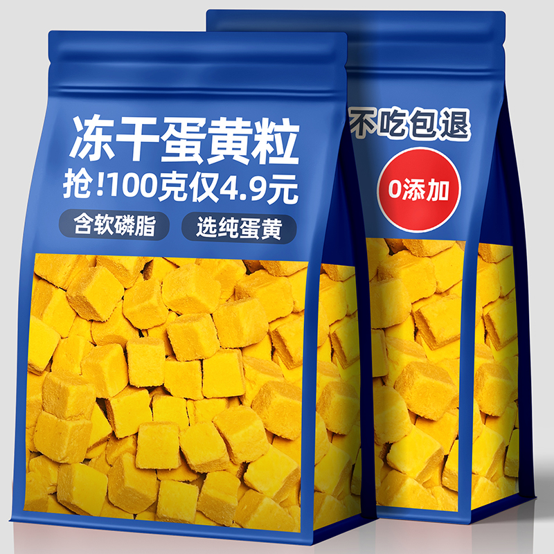 营养补充猫狗都爱吃纯蛋黄