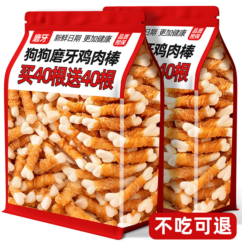 狗狗磨牙棒鸡肉钙骨棒营养磨牙洁齿耐咬小狗食品磨牙玩具幼犬专用,宠物/宠物食品及用品,狗磨牙棒/洁齿骨/咬胶,淘宝优惠券,粉丝福利购,淘宝优惠卷