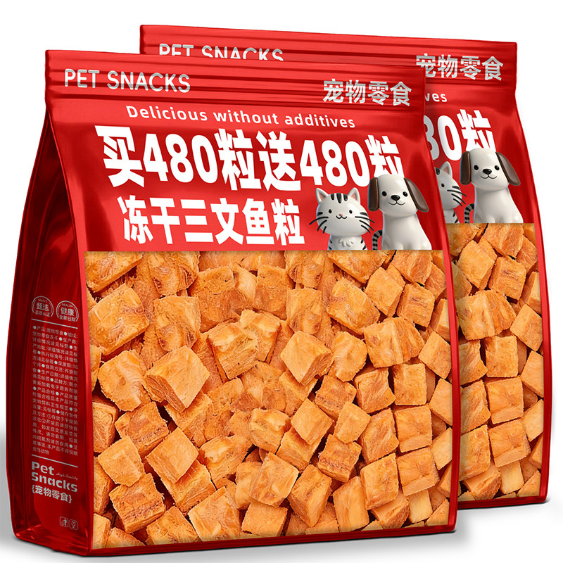 冻干三文鱼粒狗粮拌饭美毛图片