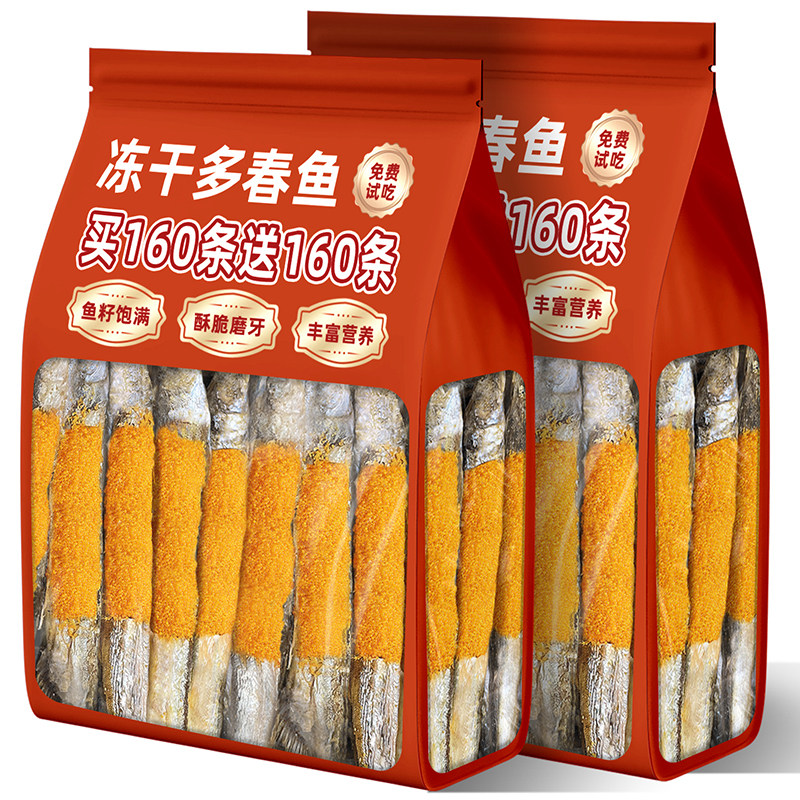 猫咪零食冻干多春鱼小鱼干营养补钙磨牙成幼猫粮狗狗零食宠物用品